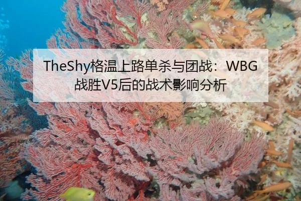ge-wen-shang-lu-dan-sha-yu-tuan-zhan-zhan-sheng-hou-de-zhan-shu-ying-xiang-fen-xi-2-240.jpg